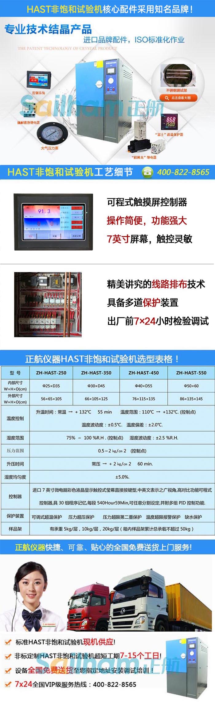 高壓加速老化試驗機