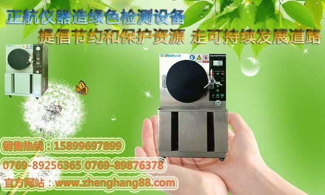 電工電子環境試驗高溫低溫試驗