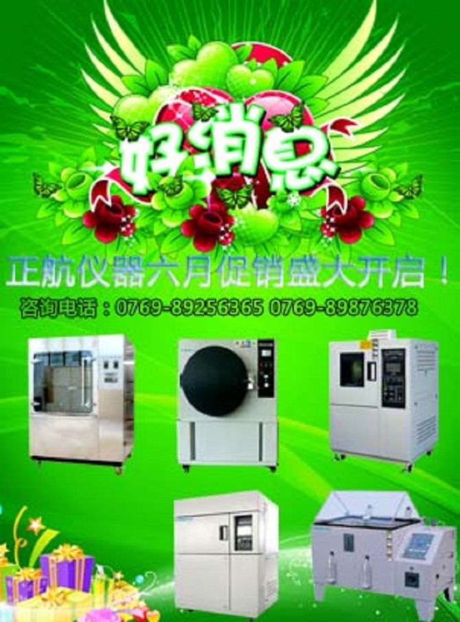 正航儀器紫外線試驗機在某些研究中是非常的實用的