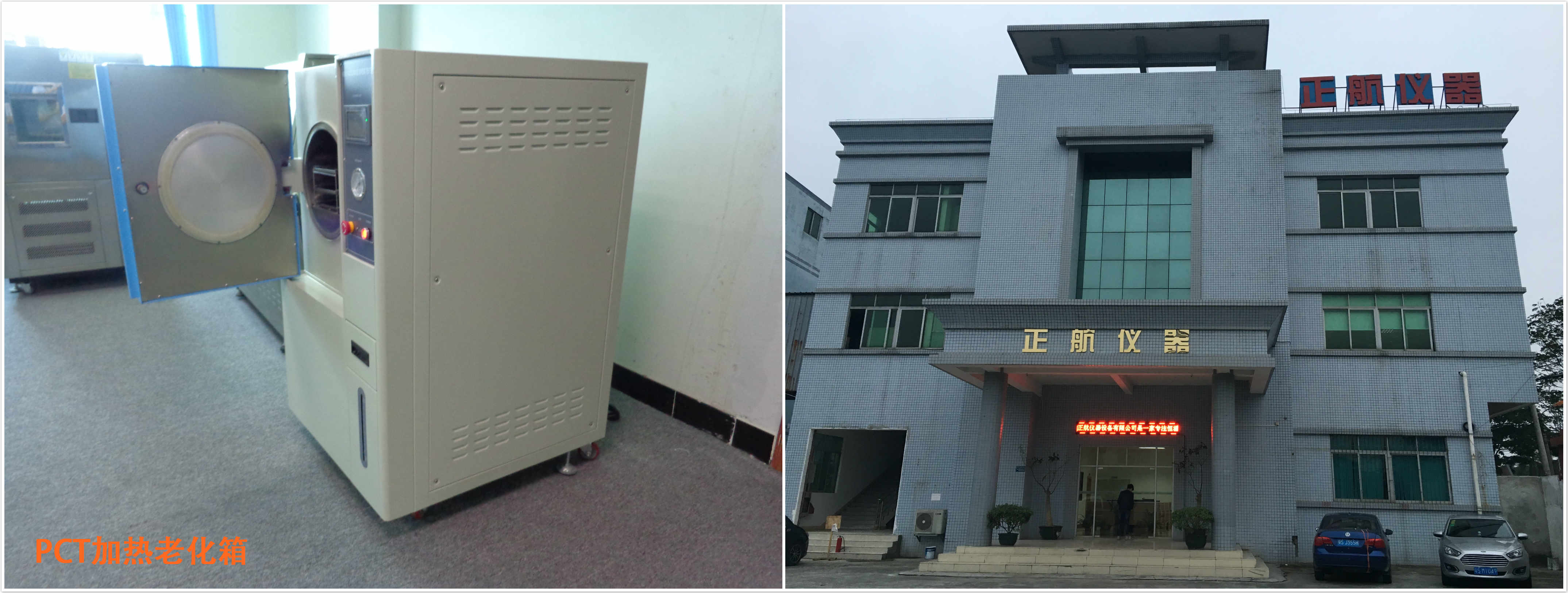 PCT加熱老化箱專業(yè)研發(fā)生產(chǎn)廠家